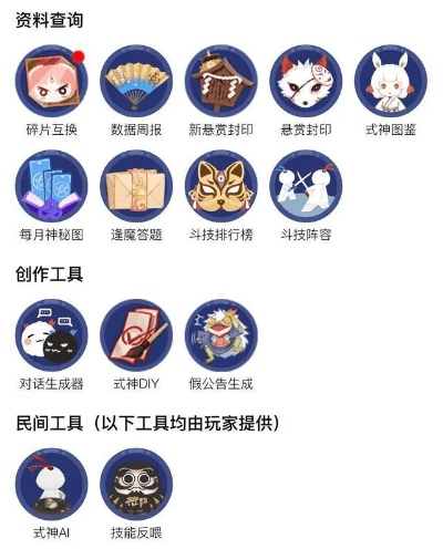 阴阳师版本大全图标,持久性策略解析|特别版_v5.464