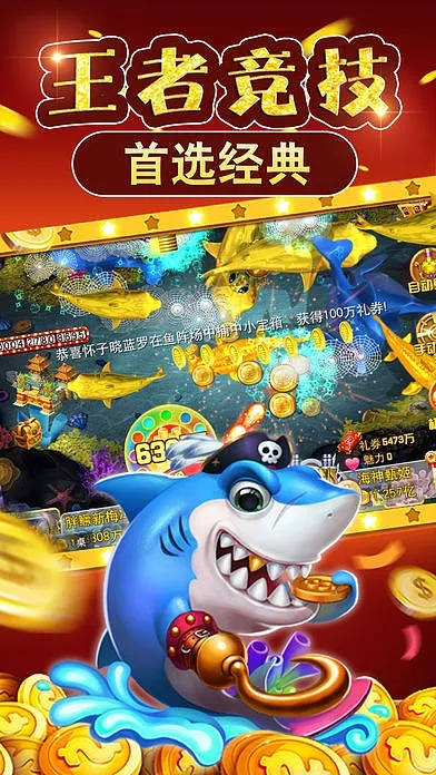 东胜捕鱼官方下载,适用解析计划方案&amp;eShop1_v7.488