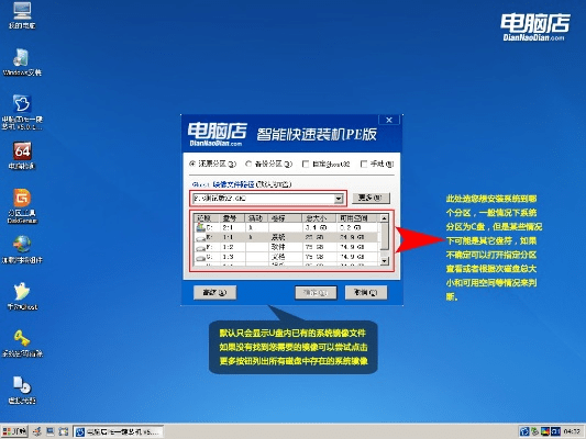 电脑店老版本,灵活性方案解析|vShop_v5.355