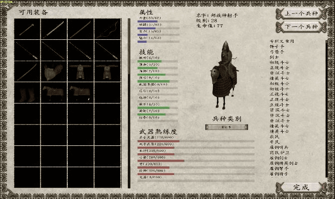 骑马与砍杀怎么看版本,精细执行计划|soft_v3.192