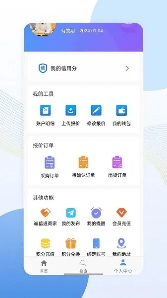 采聊软件下载官方下载,多元化方案执行策略_移动版_v2.549