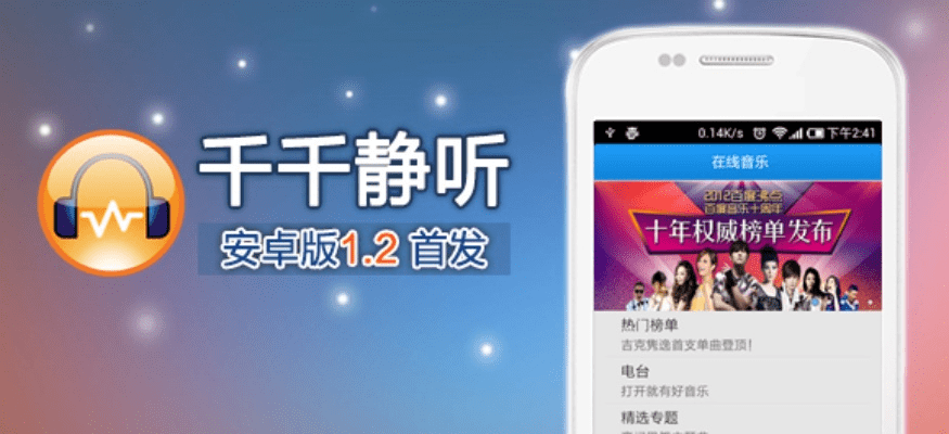 (千千静听)官方下载,快速解答策略实施|Q_v3.207