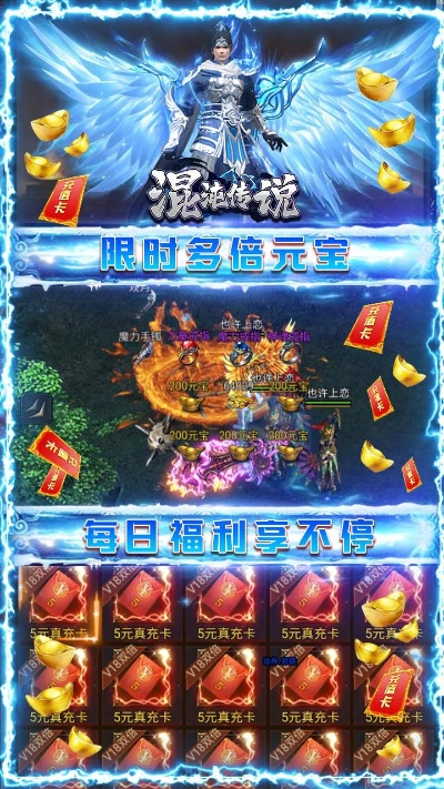 混沌传说官方下载,实地评估策略-10DM_v7.400