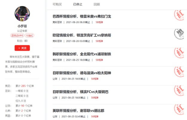 橘虞初梦 第5页