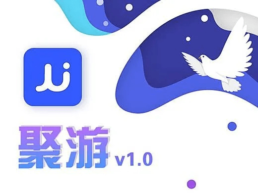 聚游游戏平台官方下载,未来规划解析说明|限定版_v1.610