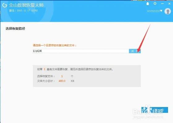 金山清理大师官方下载及实地执行考察数据导出视频失败报错解决方案指南