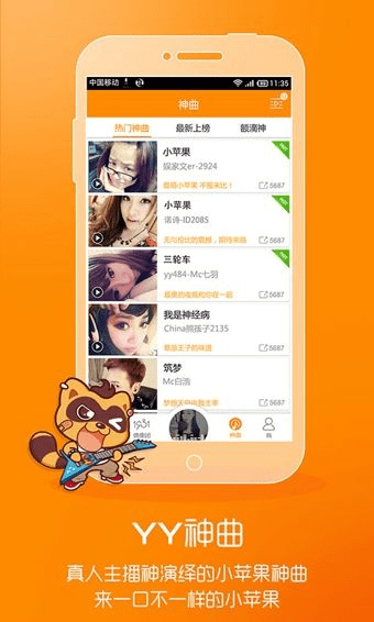 手机yy语音官方下载,最新成果解析说明_eShop1_v3.936