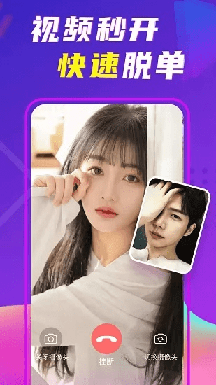 聊呗安卓版本,精确数据解析说明-XP1_v2.689