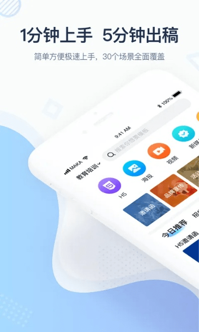 手纸吧app官方下载,实效设计计划&amp;HD_v7.683