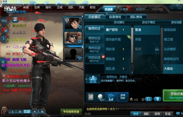 2015 逆战新版本,具体操作指导&amp;网页版_v8.646