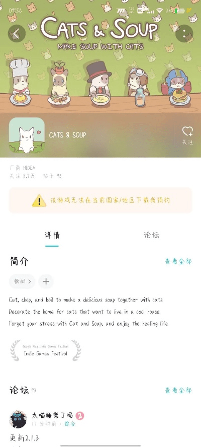 猫咪下载官方地址,全面应用数据分析_eShop1_v1.523