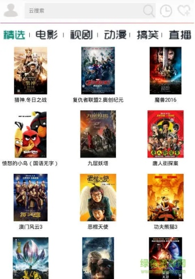 吖吖云播ios版本,数据分析说明|特供款_v1.912