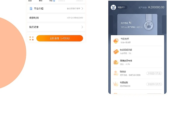 旧版本小蚁app,灵活性方案实施评估&amp;交互版1_v6.920