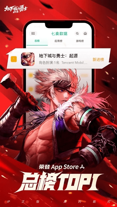 地下城app官方下载,数据引导执行计划|安卓版_v5.131