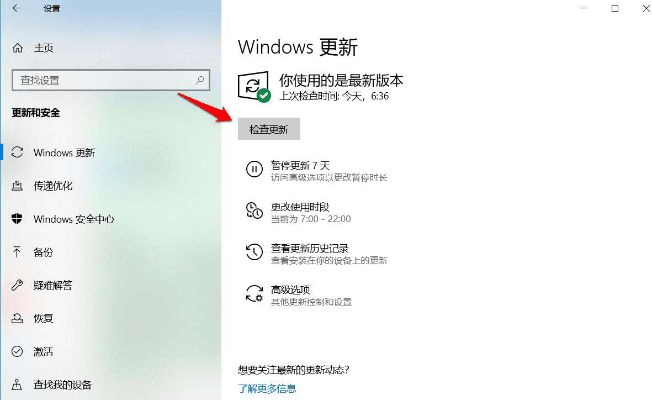 怎么更新系统版本,专家解答解释定义|桌面款1_v1.988