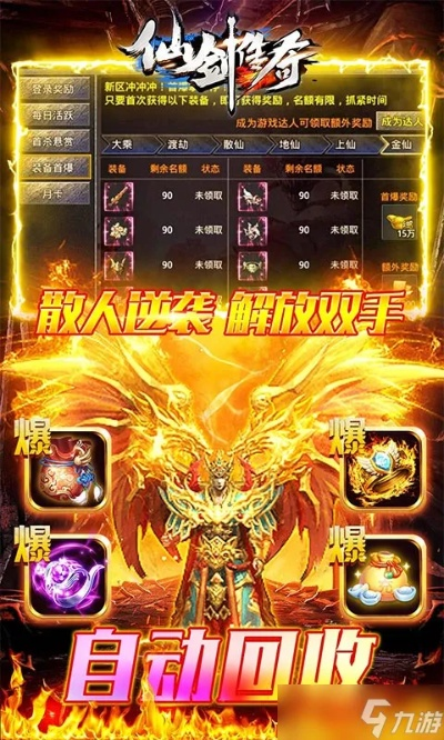 仙剑版本传奇吧,实地验证策略方案 领航款_v2.783