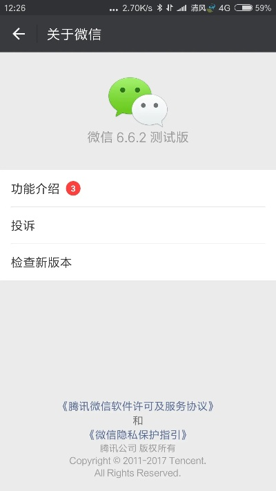 微信升级客户端版本,实证分析解析说明_OP_v4.552