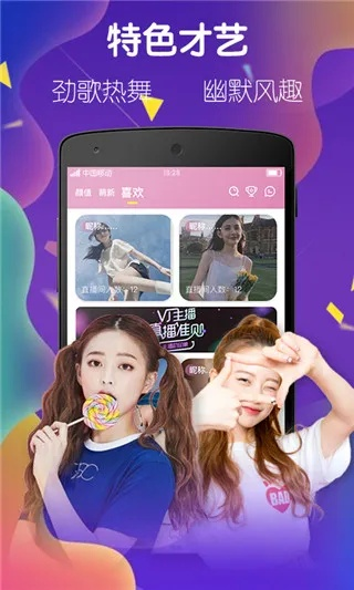 艺秀直播官方下载,实效设计计划解析&amp;纪念版_v3.242