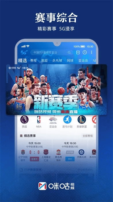 咪咕直播版本,深入执行方案数据&WearOS_v7.517