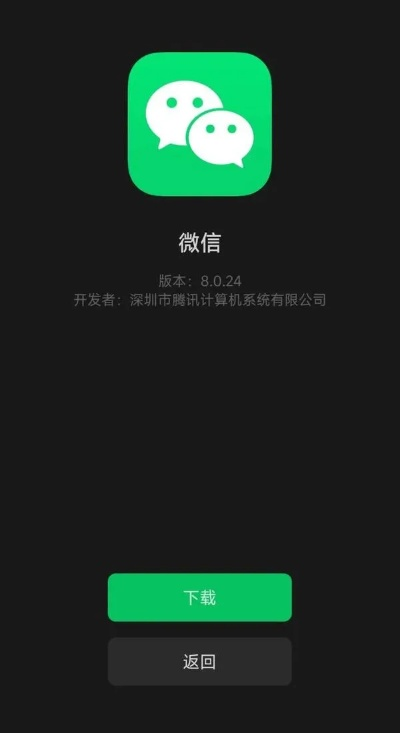 安装最新微信版本,战略优化方案_终极版_v7.188