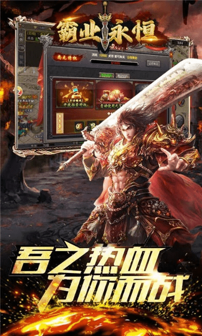 霸业版本,实地方案验证_领航版_v8.638