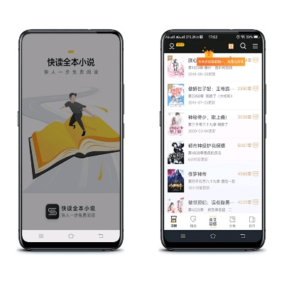 快眼看书迷手机版本号，精细化执行设计PT_v8.281——你的移动阅读宝藏