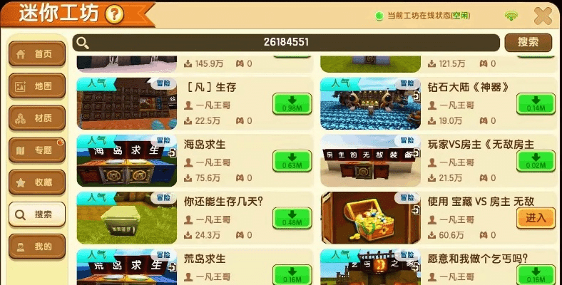 迷你世界版本过低,适用计划解析-超级版_v3.221