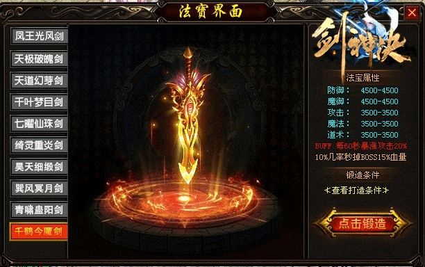 剑神90版本武器排行,快速方案执行指南_Linux_v6.947