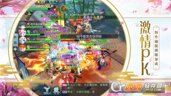 望仙官方下载,统计解答解析说明_战斗版_v6.431