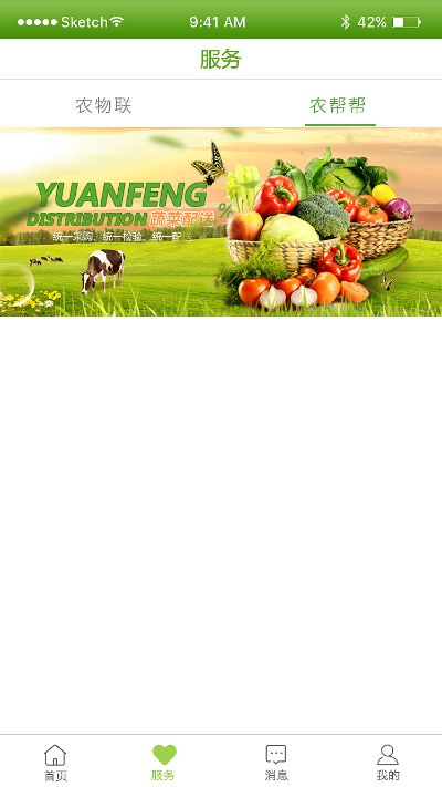 农技耘app官方下载,快速响应计划解析 娱乐版_v2.404