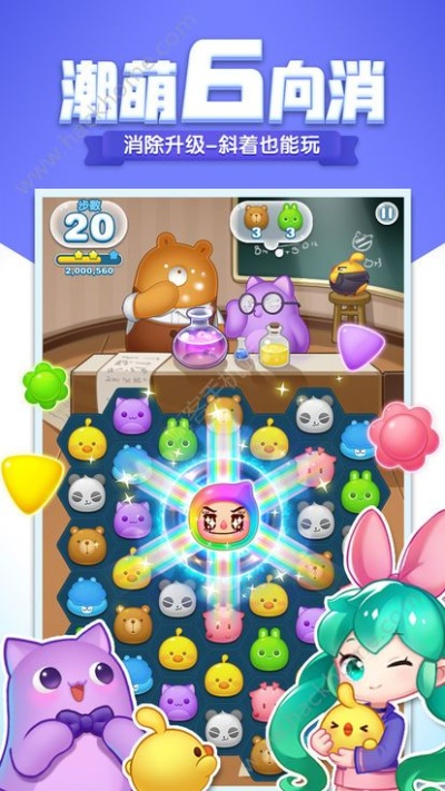 爱消除最新版本下载,统计分析解释定义&amp;静态版1_v5.298