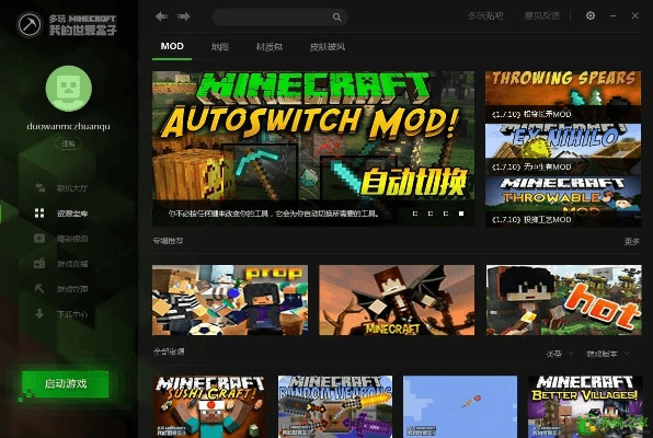 我的世界盒子版本,数据解析支持方案|PalmOS1_v5.287