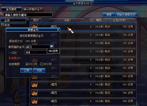 dnf90版本金币,数据驱动执行设计|尊享款_v4.621