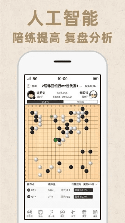 办公软件QQ围棋官方下载，深入解析应用数据模拟版_v3.190是一款功能丰富、高效便捷的办公工具，旨在提升个人和团队的效率。下面将详细介绍其在文档处理、协作、时间管理等方面的具体作用，并强调其兼容性、协作功能以及在远程办公和团队项目中的价值。