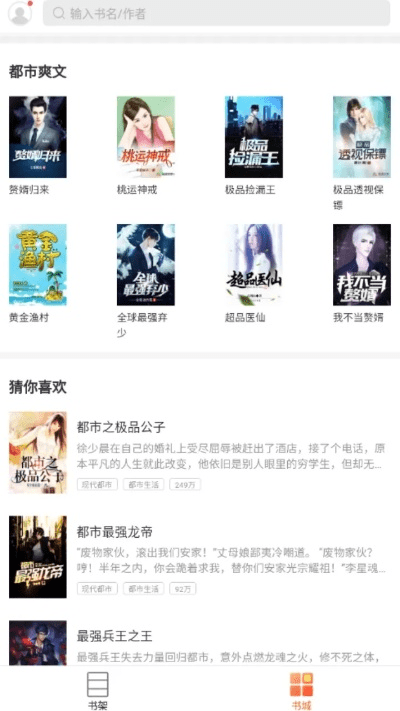 专业级工具——阅读星官方下载最新版至尊版v6.525，合理决策执行审查的强者之选