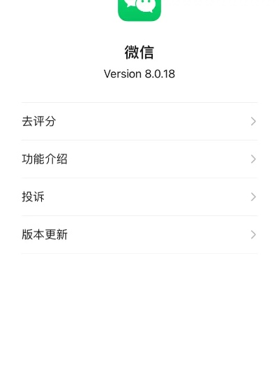 微信旧版本ios下载,深入数据执行策略_XR_v3.613