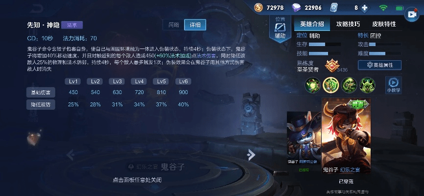 鬼谷子 版本,深层策略设计数据&ios_v7.138