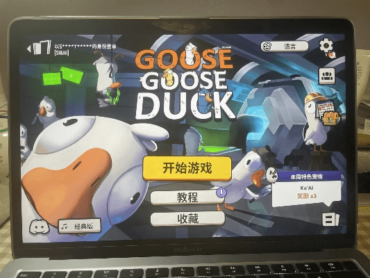 大房鸭官方下载在Mac上的使用指南与体验评测