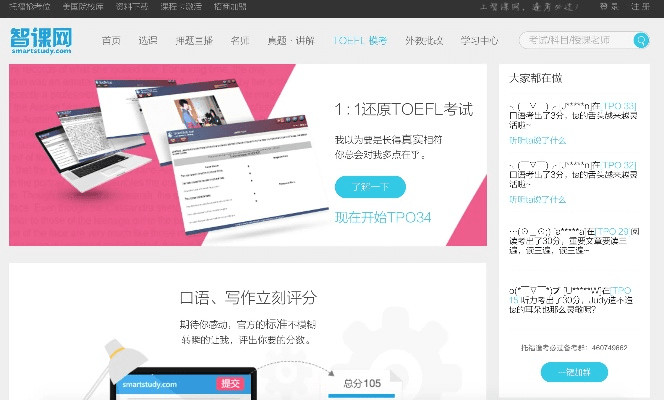 智课堂下载官方下载，新手用户的福音——LT_v6.741版本简介