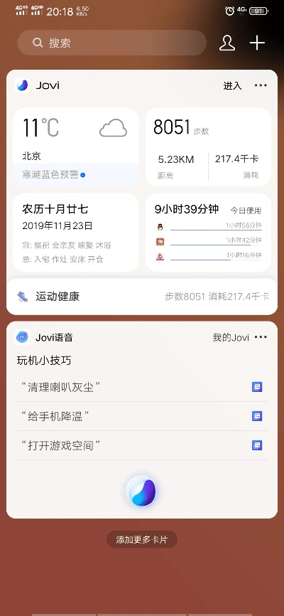 vivo软件官方下载大盘点，那些奇特又小众的软件宝藏，权威分析解释定义GT_v6.166