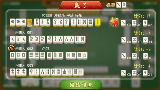闲来麻将新版本解析，专业说明RX版_v10.157，优质平替之选
