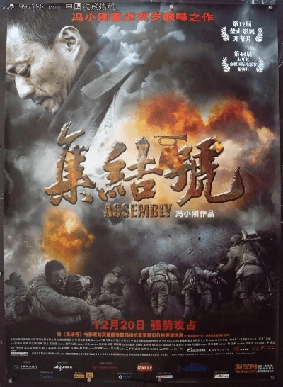 集结号3d官方下载,调整计划执行细节 高级版_v6.132