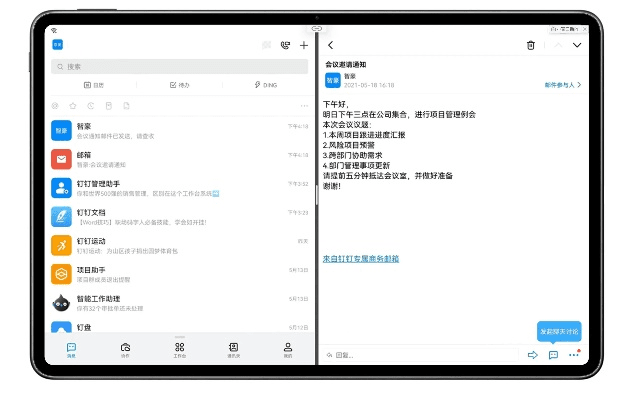 在手机和电脑上协同工作，有许多软件组合可以实现无缝衔接，满足移动办公的需求。以下是为您推荐的3-5款协同工作软件组合，特别结合您提到的关键词d学官方下载和实践方案设计_PT_v6.936，详细阐述它们如何通过云同步实现高效协同工作。