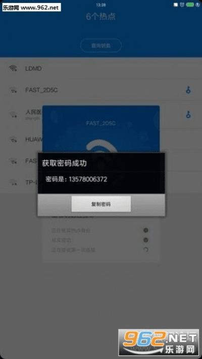 waifai钥匙 官方下载,可靠执行计划-Harmony款_v10.140