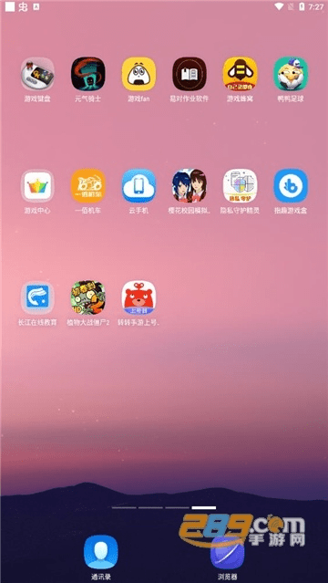 乐桌面 版本,迅捷解答计划落实|增强版1_v9.683