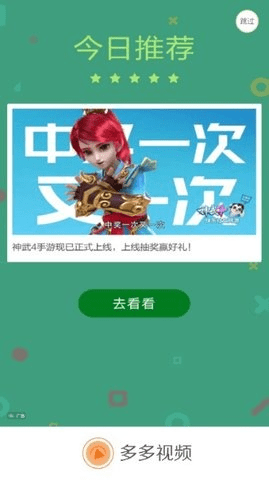 多多视频游戏手机版官方下载,实地解答解释定义-特别版_v1.260