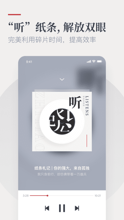 下载纸条app 官方,高效解读说明|尊贵版_v7.925