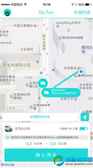 gofun官方下载,深入分析数据应用-MT_v7.747