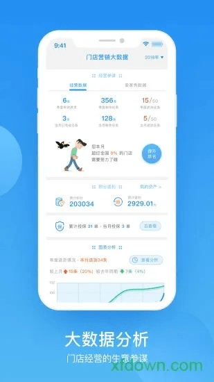 悬驼就石 第5页