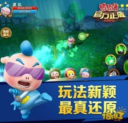 猪猪侠之官方手游下载,最新答案解释定义|交互版_v5.862